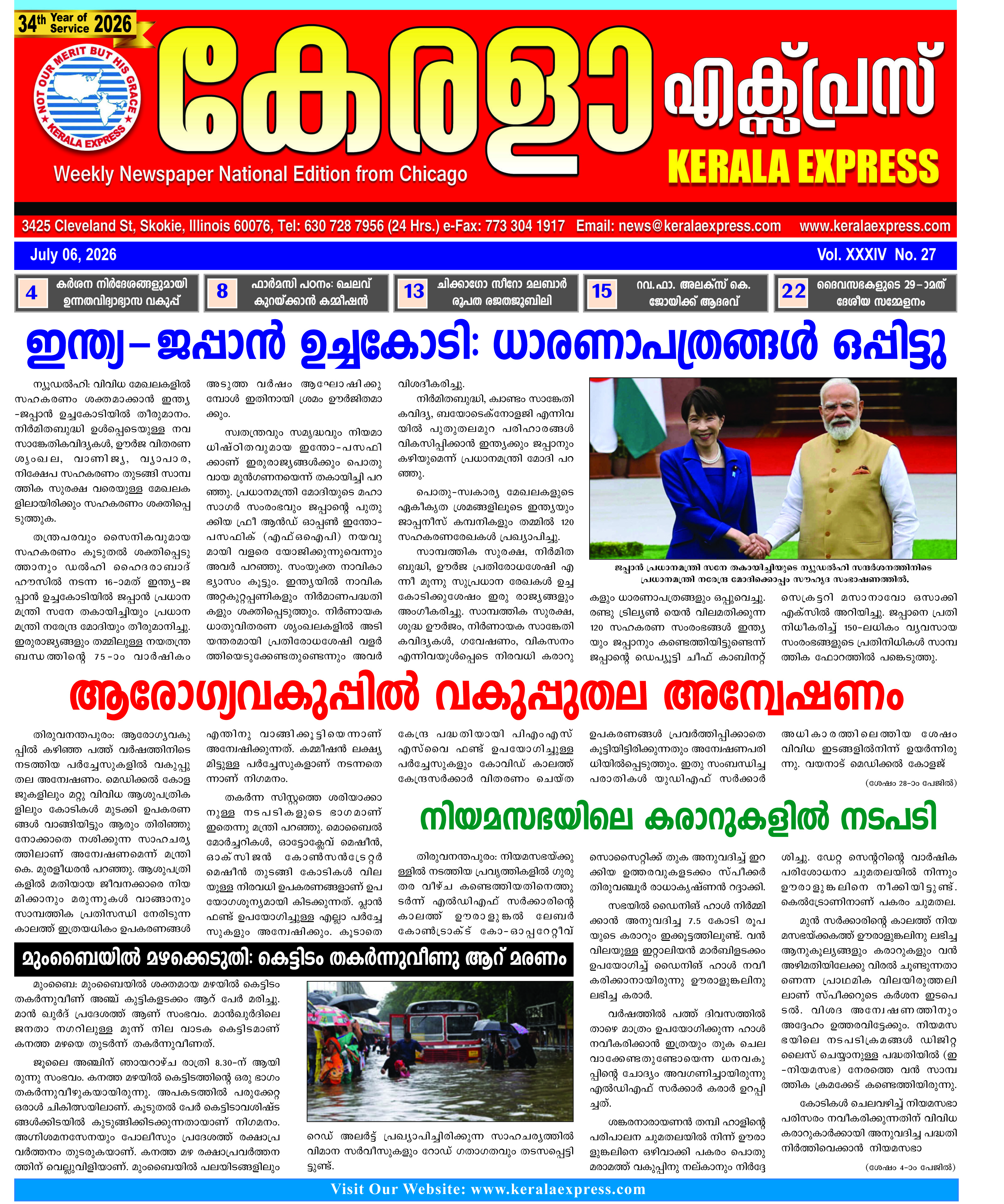Kerala Express - Online News Paper